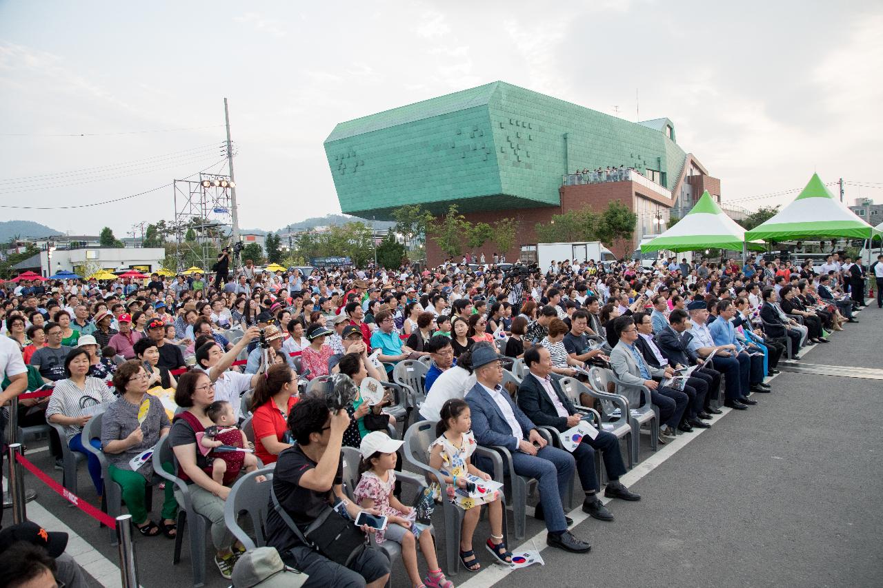 군산야행 개막식