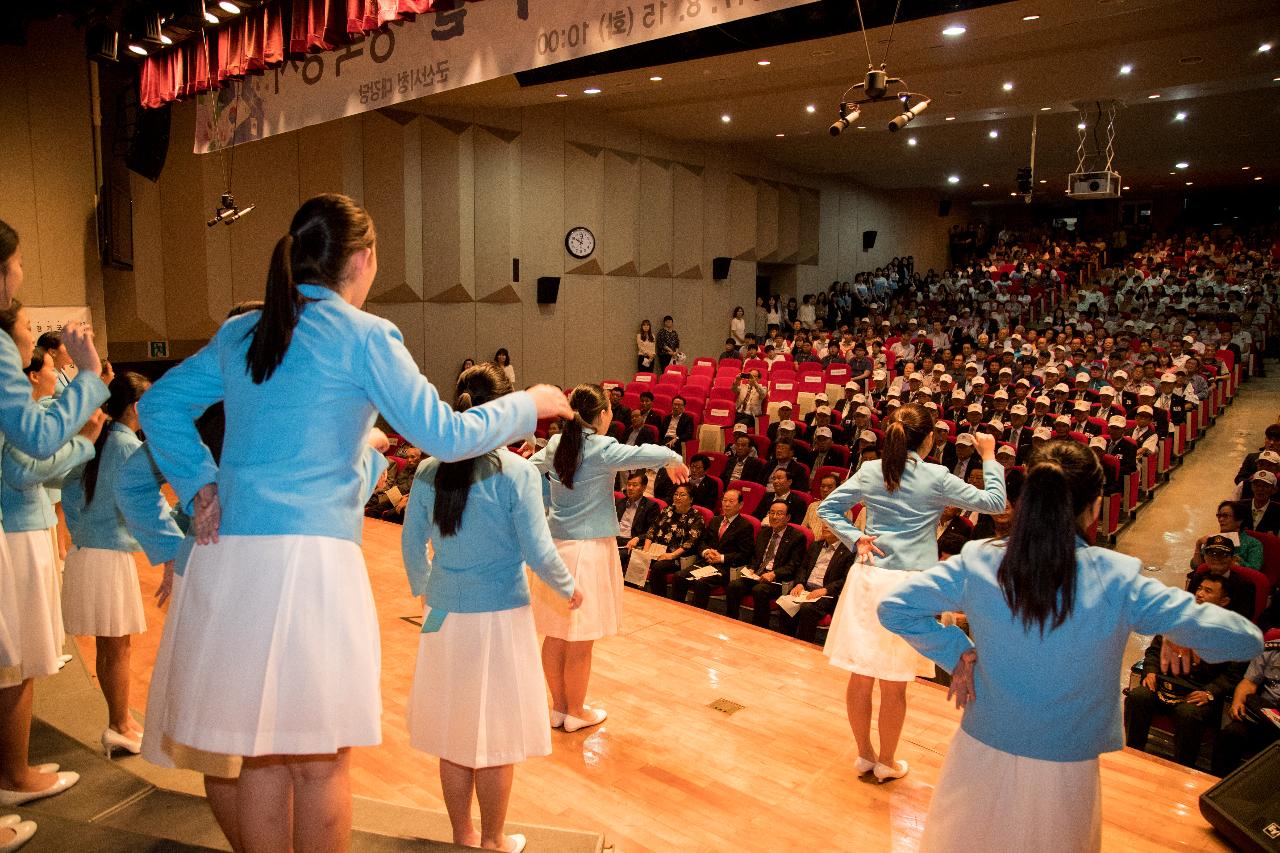 제72주년 광복절기념 경축행사