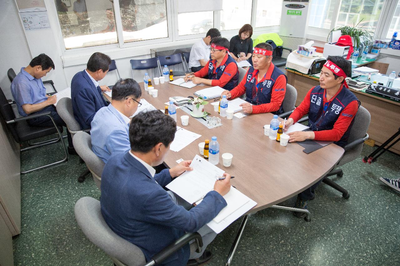 부시장님 한국유리 노사협의