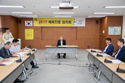 군산시 체육진흥협의회