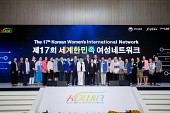 세계한민족여성네트워크대회 개회식사진(00001)
