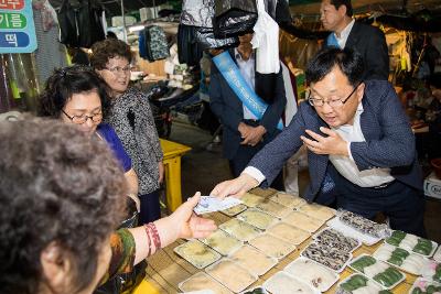 전통시장 추석맞이 장보기 행사