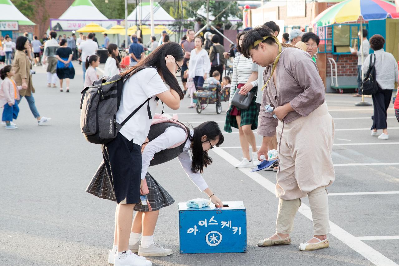 군산시간여행축제 개막식