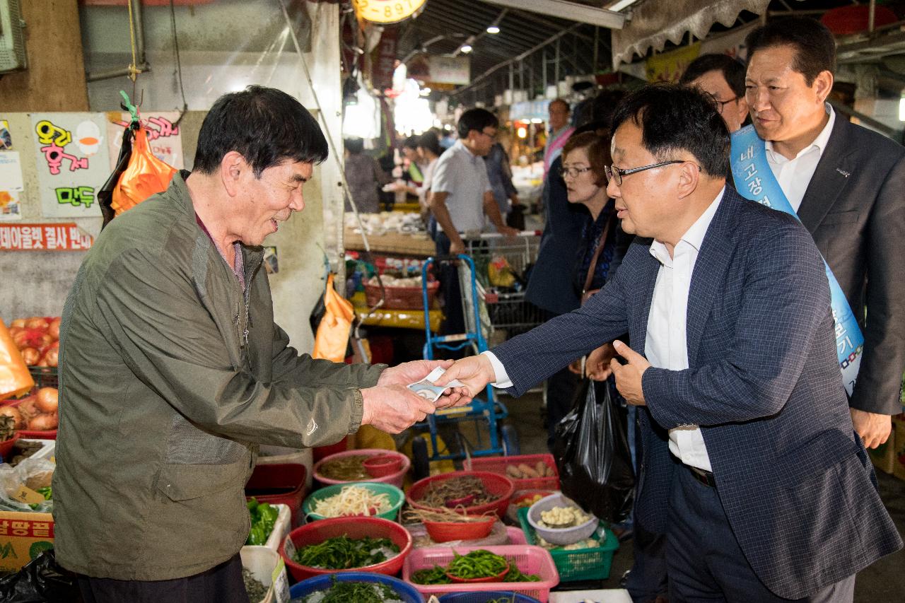 전통시장 추석맞이 장보기 행사