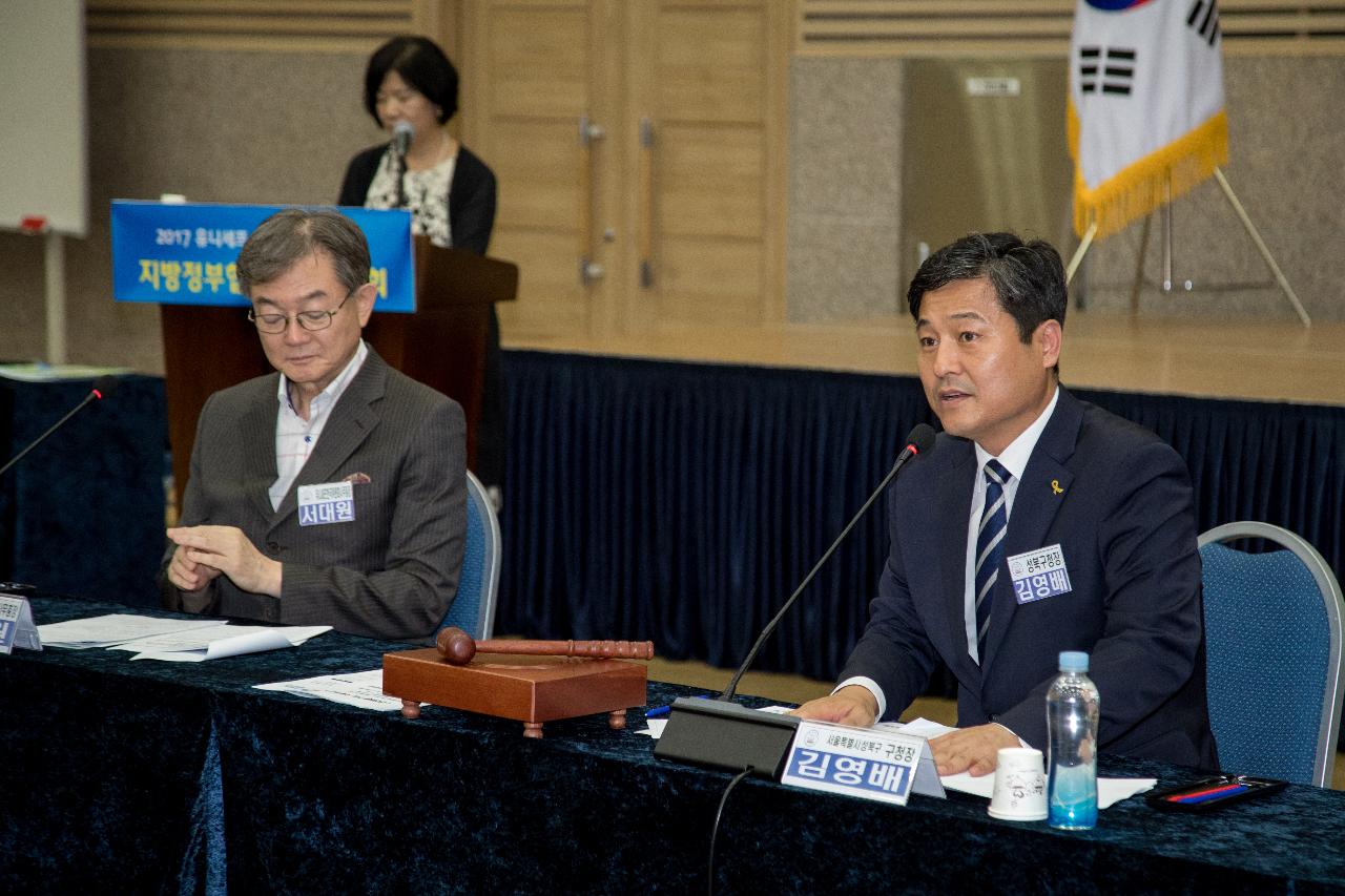 아동친화도시 지방정부협의회 임시총회