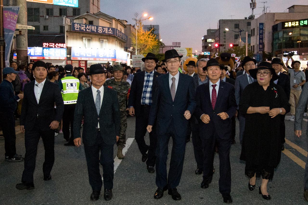 군산시간여행축제 개막식