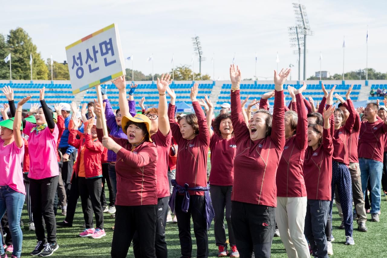 시민의 날 화합한마당