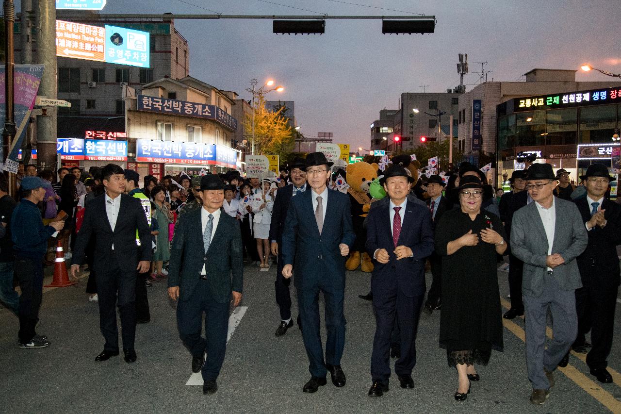 군산시간여행축제 개막식