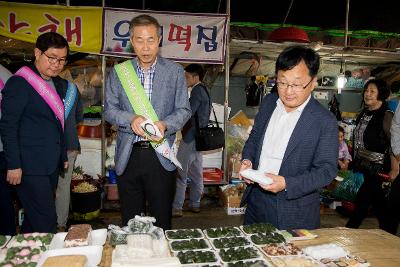 전통시장 추석맞이 장보기 행사