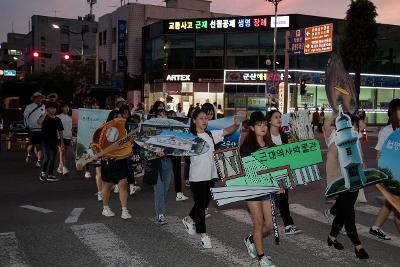 군산시간여행축제 개막식