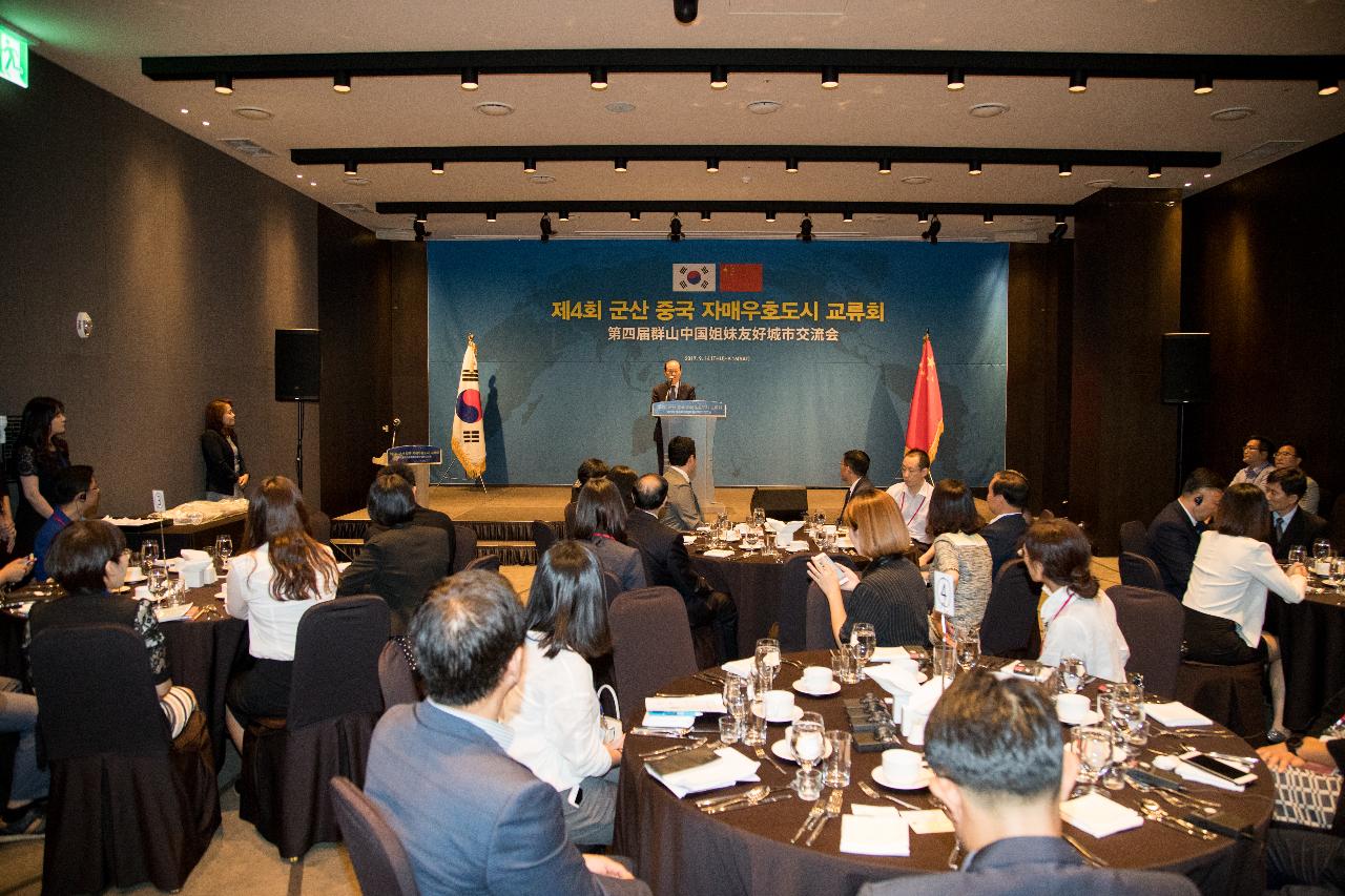 중국 자매우호도시 교류회 개막식