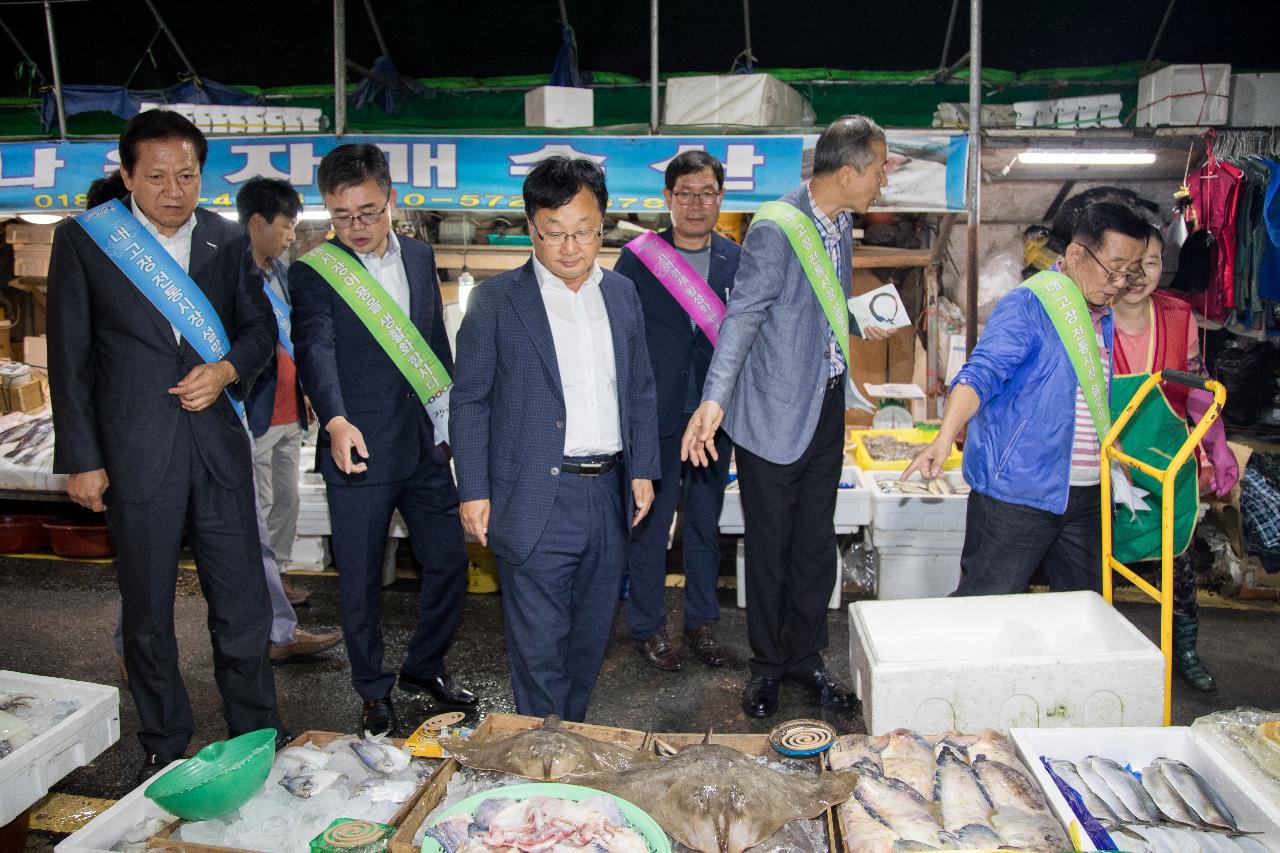 전통시장 추석맞이 장보기 행사