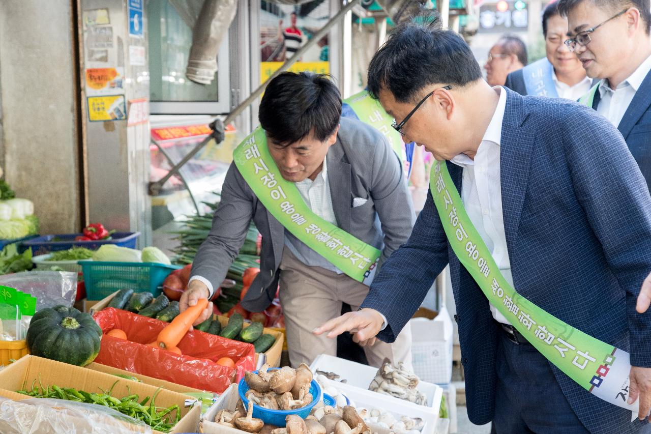 전통시장 추석맞이 장보기 행사