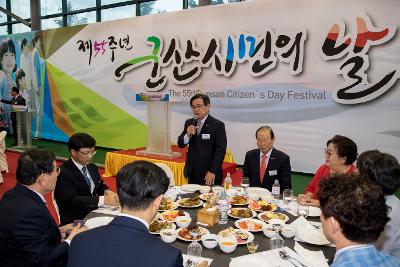 제55주년 군산 시민의 날 리셉션