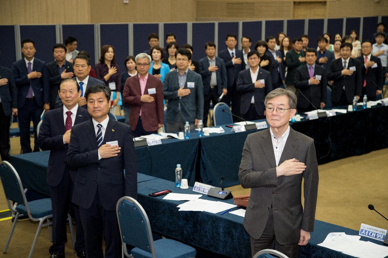 아동친화도시 지방정부협의회 임시총회