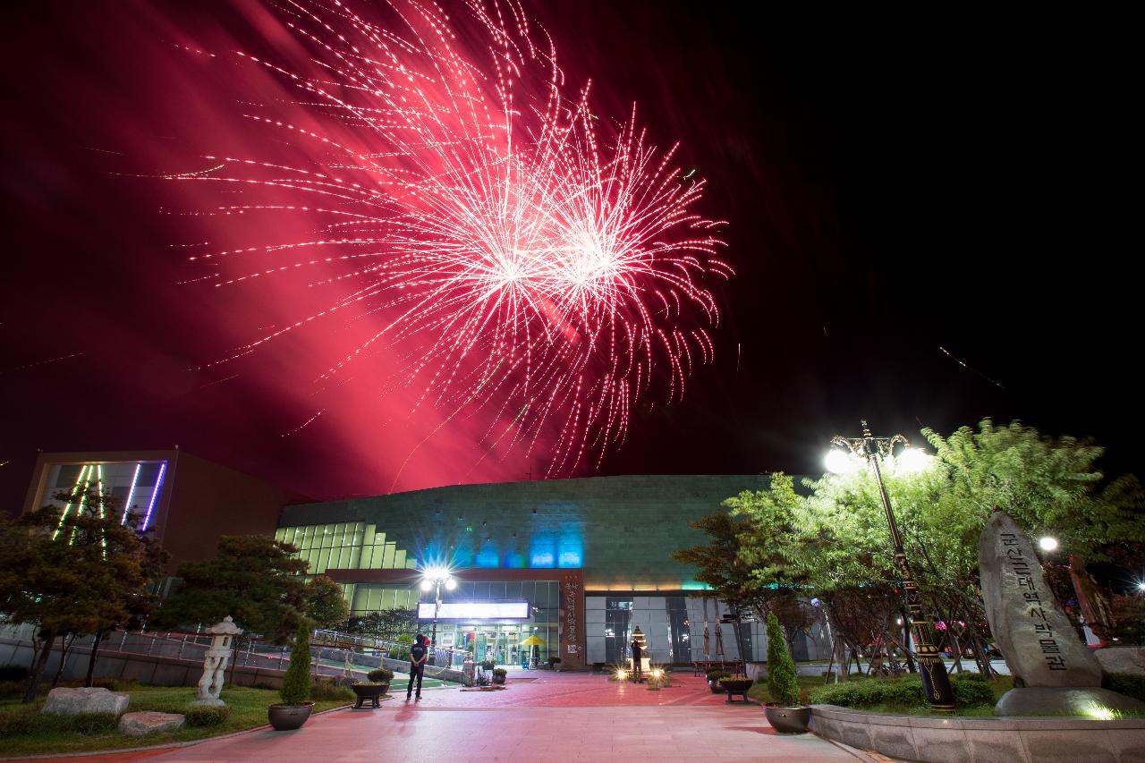 군산시간여행축제 개막식 불꽃놀이