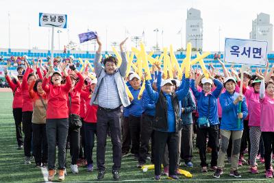 시민의 날 화합한마당