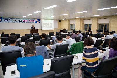 군산대 최고경영자 관리자과정 특강