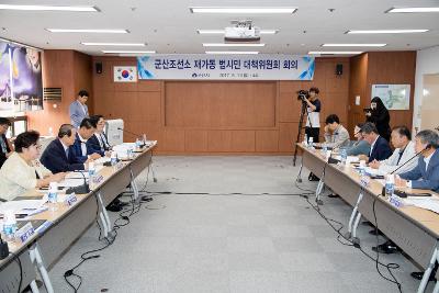 군산조선소 재가동 범시민대책위원회