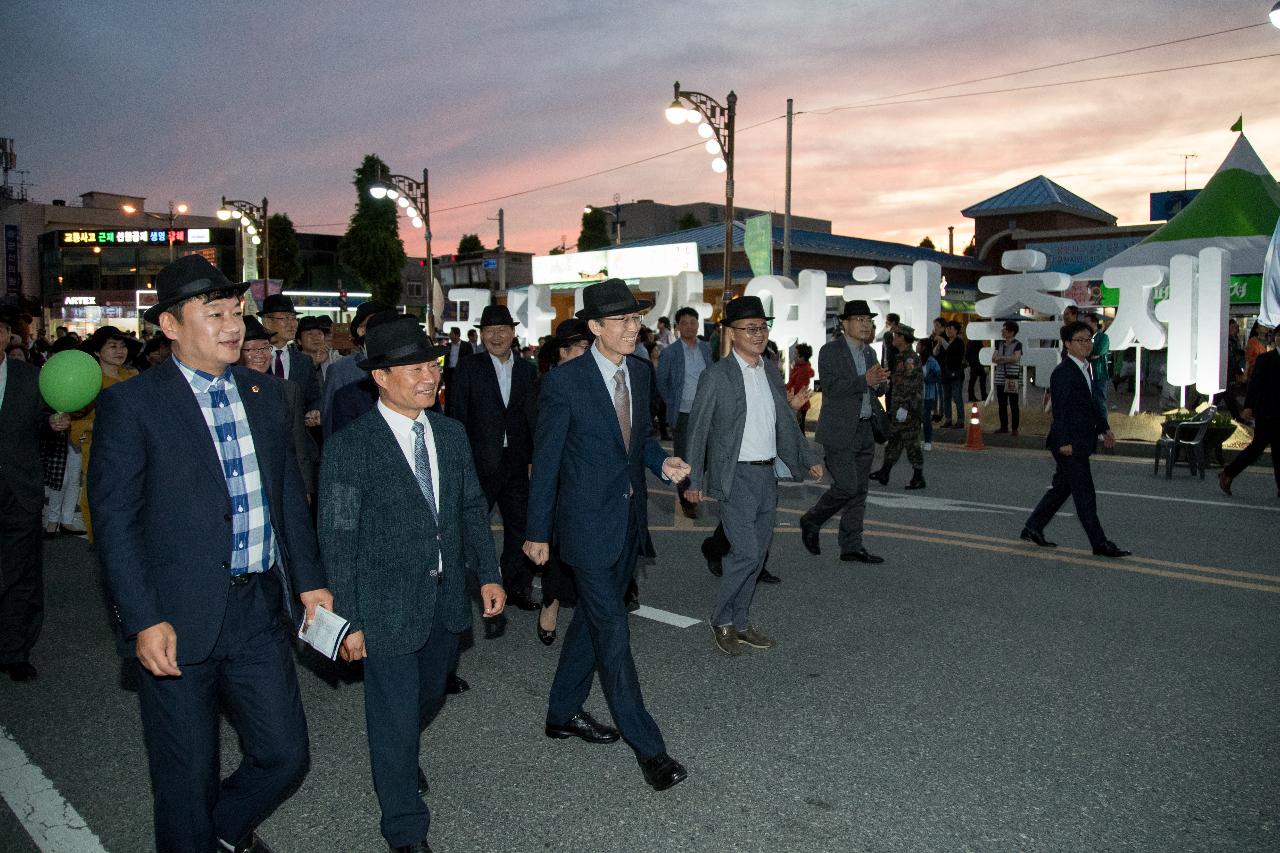 군산시간여행축제 개막식