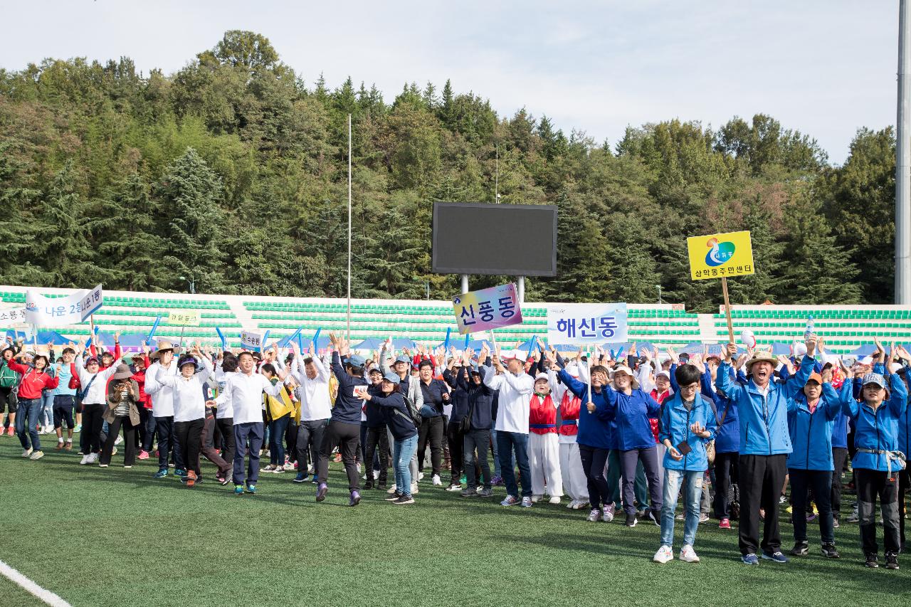 시민의 날 화합한마당