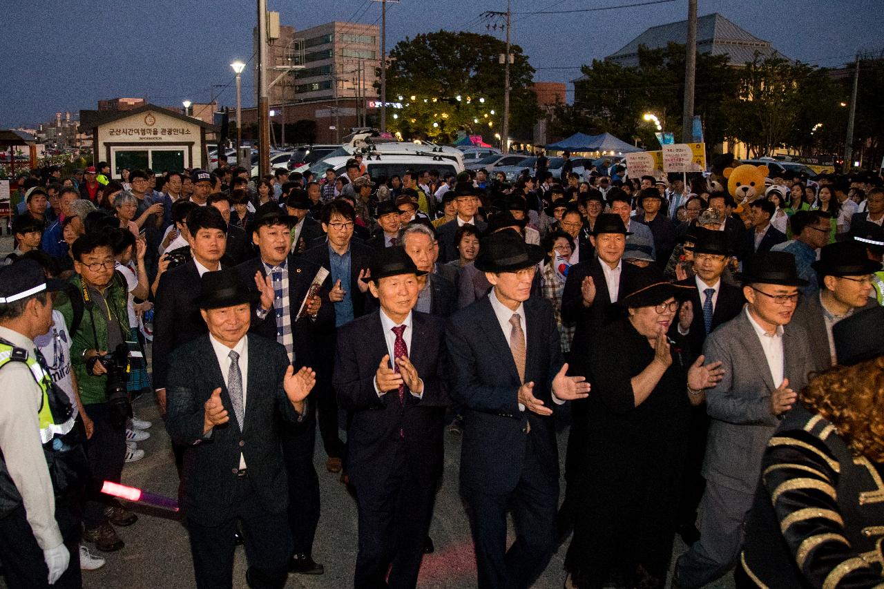 군산시간여행축제 개막식