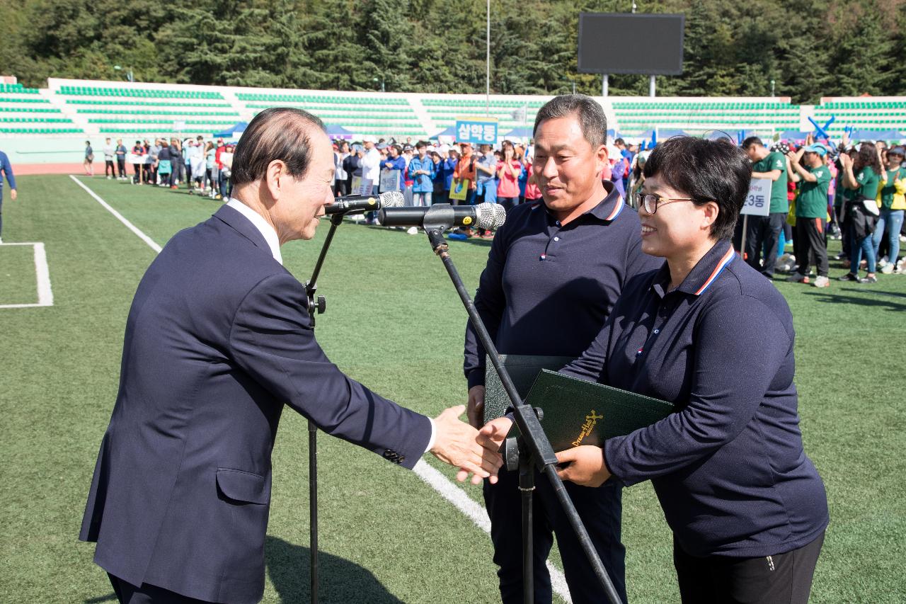 시민의 날 화합한마당