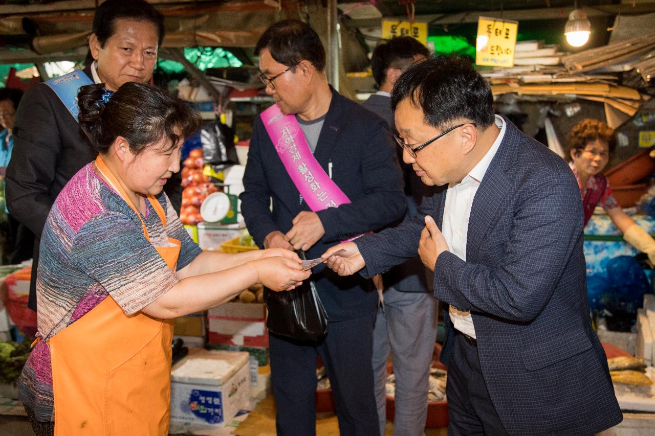 전통시장 추석맞이 장보기 행사