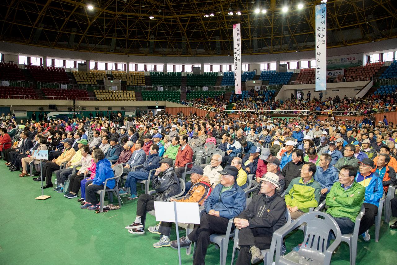 제21회 군산 노인의 날 기념식