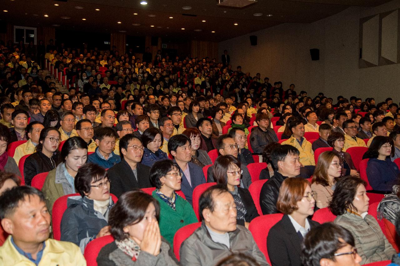 재난대응 안전한국훈련 비상소집