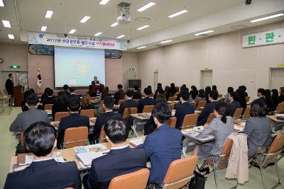 신규공무원 실무수습 오리엔테이션