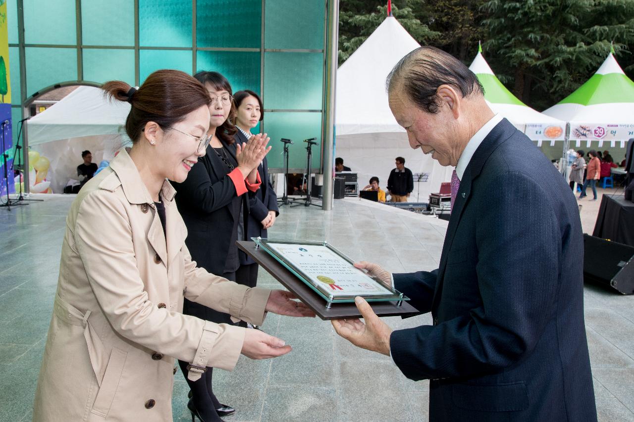 군산시 평생학습 한마당