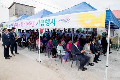 문해교실 10주년 기념식수