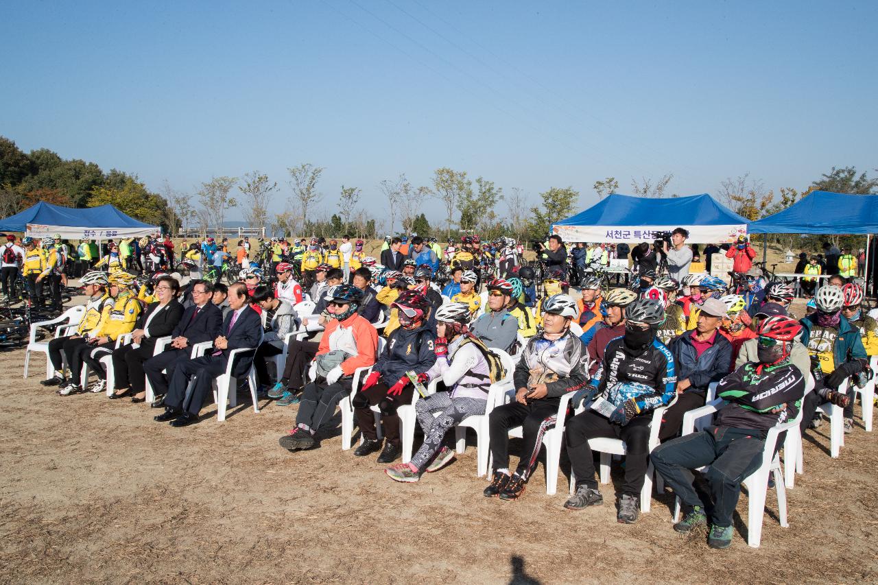 군산-서천 자전거대행진