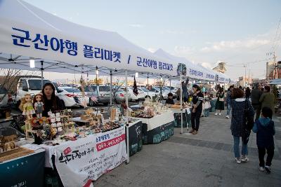 군산야행