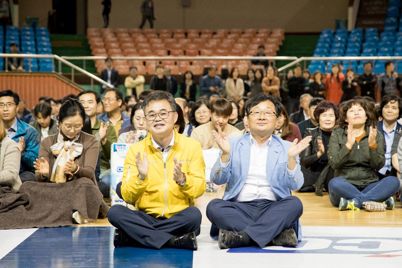 제3회 전청원 한마음대회