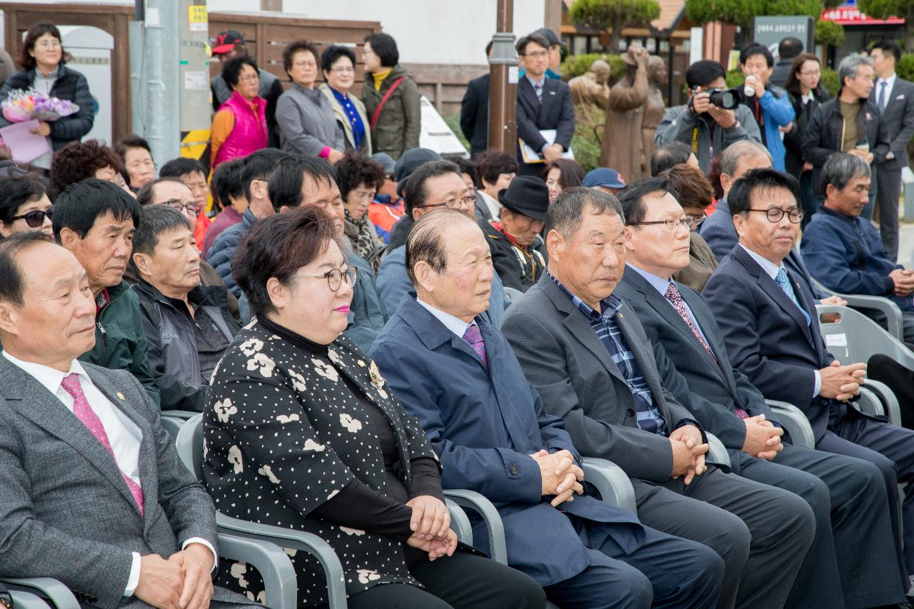 농업인의 날 기념식