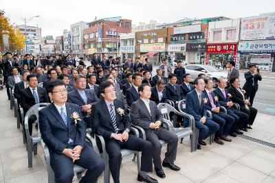 한국감정원 군산지사 개소식