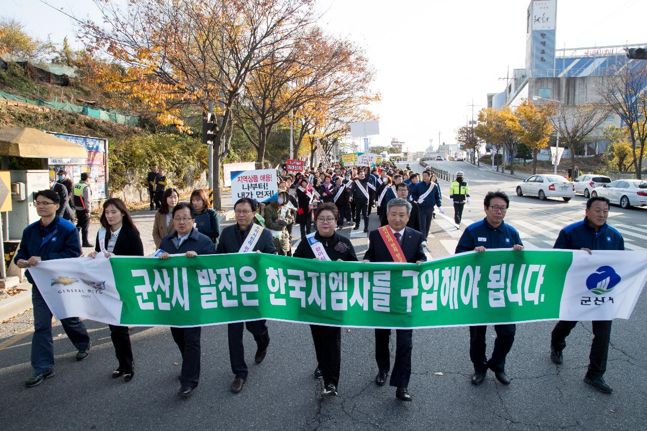 내고장 생산품 판매촉진 결의대회