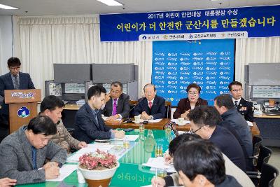 어린이안전대상 대통령상 수상 기자회견