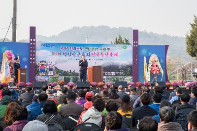 전라북도 생태관광 축제 및 청암산 구슬뫼 전국등산축제