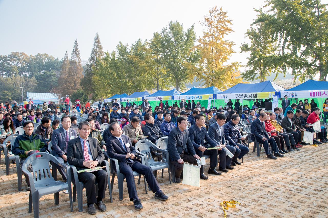 전라북도 생태관광 축제 및 청암산 구슬뫼 전국등산축제