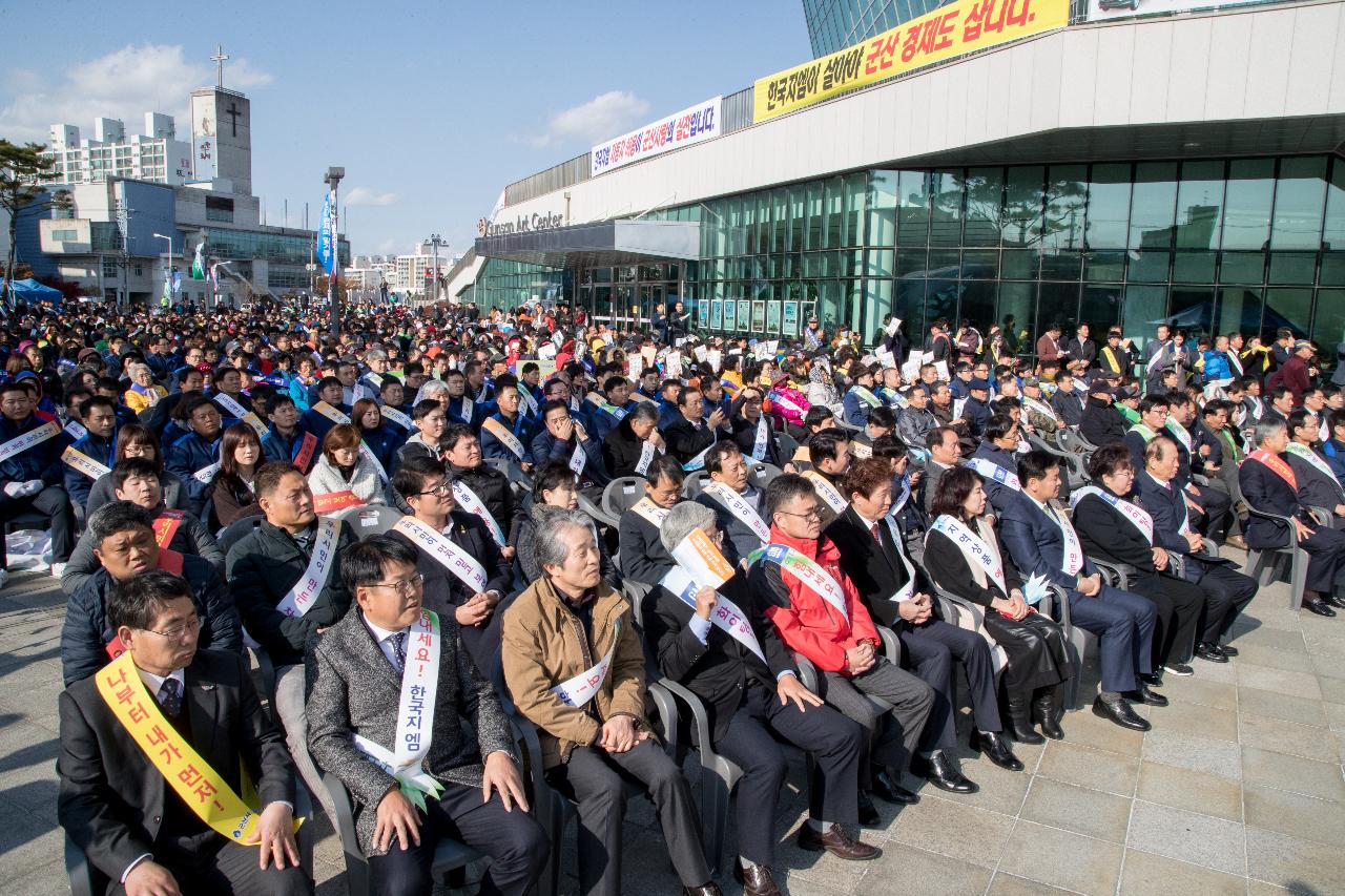 내고장 생산품 판매촉진 결의대회