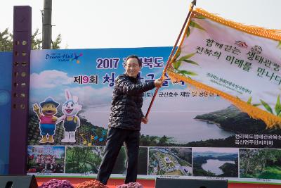 전라북도 생태관광 축제 및 청암산 구슬뫼 전국등산축제