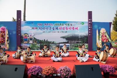 전라북도 생태관광 축제 및 청암산 구슬뫼 전국등산축제