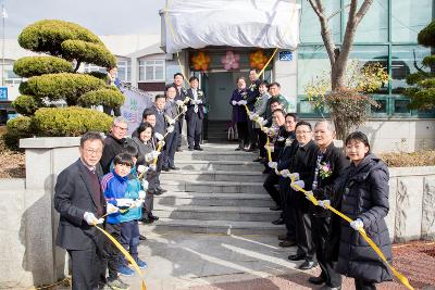 성산 작은도서관 개관식