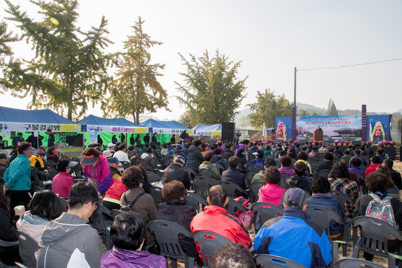 전라북도 생태관광 축제 및 청암산 구슬뫼 전국등산축제