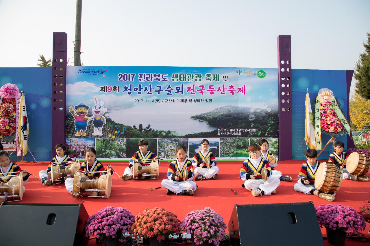 전라북도 생태관광 축제 및 청암산 구슬뫼 전국등산축제