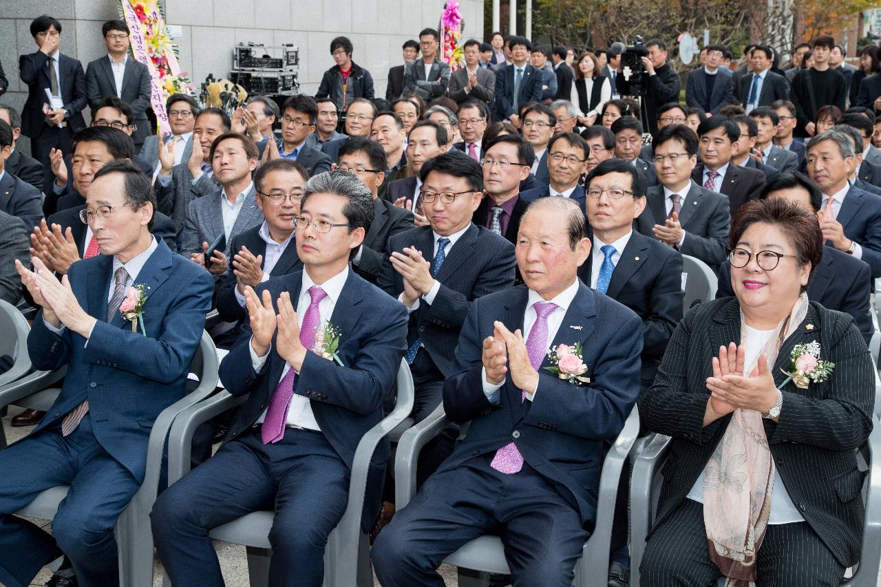 한국감정원 군산지사 개소식