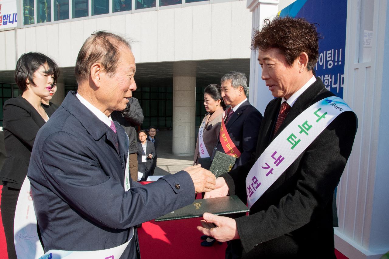 내고장 생산품 판매촉진 결의대회